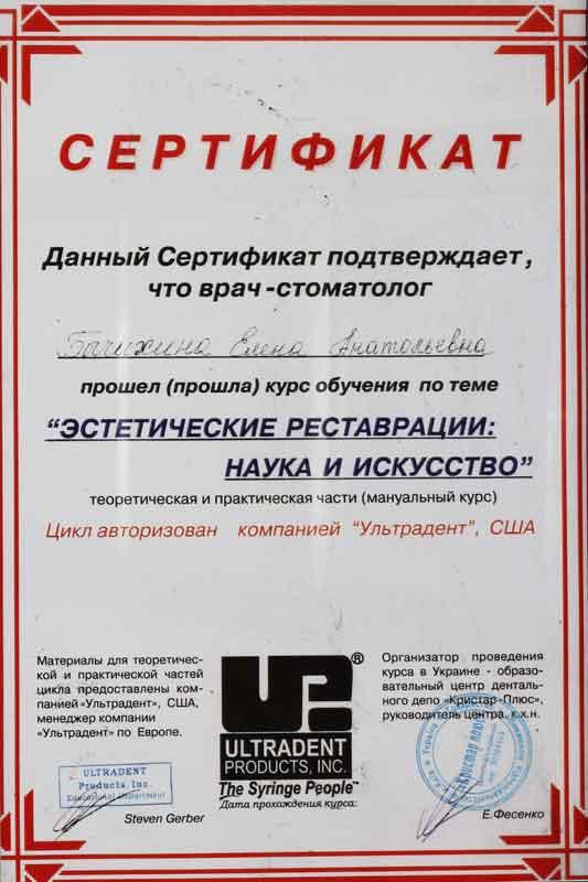 Эстетические реставрации зубов