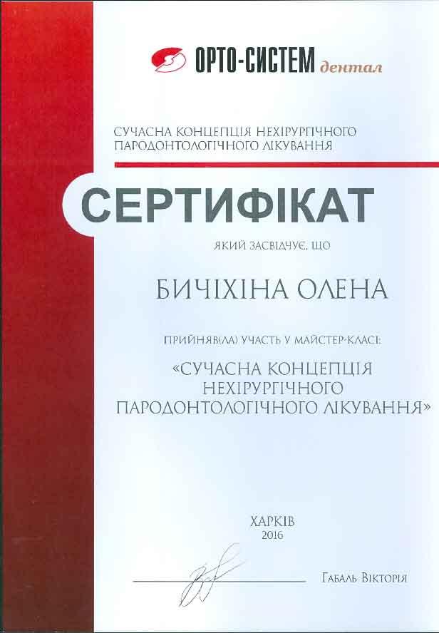 нехирургическое пародонтологическое лечение