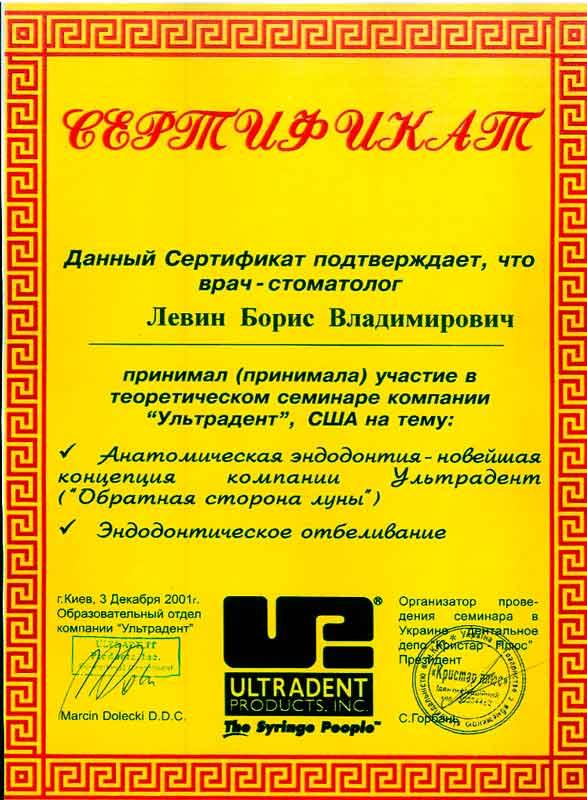 Эндодонтическое отбеливание