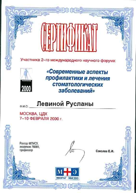 Профилактика и лечение стоматологических заболеваний